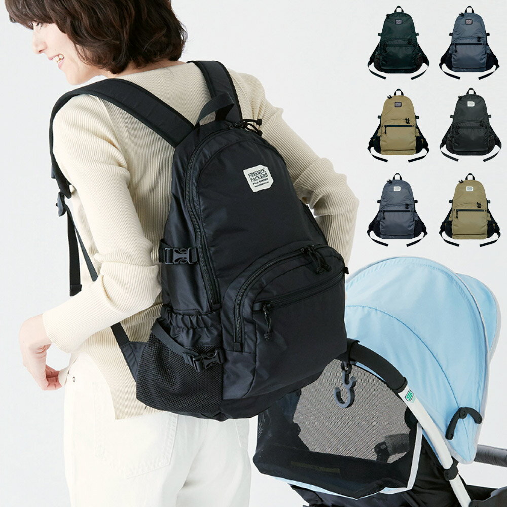 【期間限定ポイント5倍】【限定カラー】フレドリックパッカーズ FREDRIK PACKERS リュック 210D デイパック ティピ 210D DAYPACK TIPI【バックパック ザック マザーバッグ ママバッグ マザーリュック メンズ レディース 通勤 通学 黒 ブラック グレー カーキ ベージュ】のサムネイル