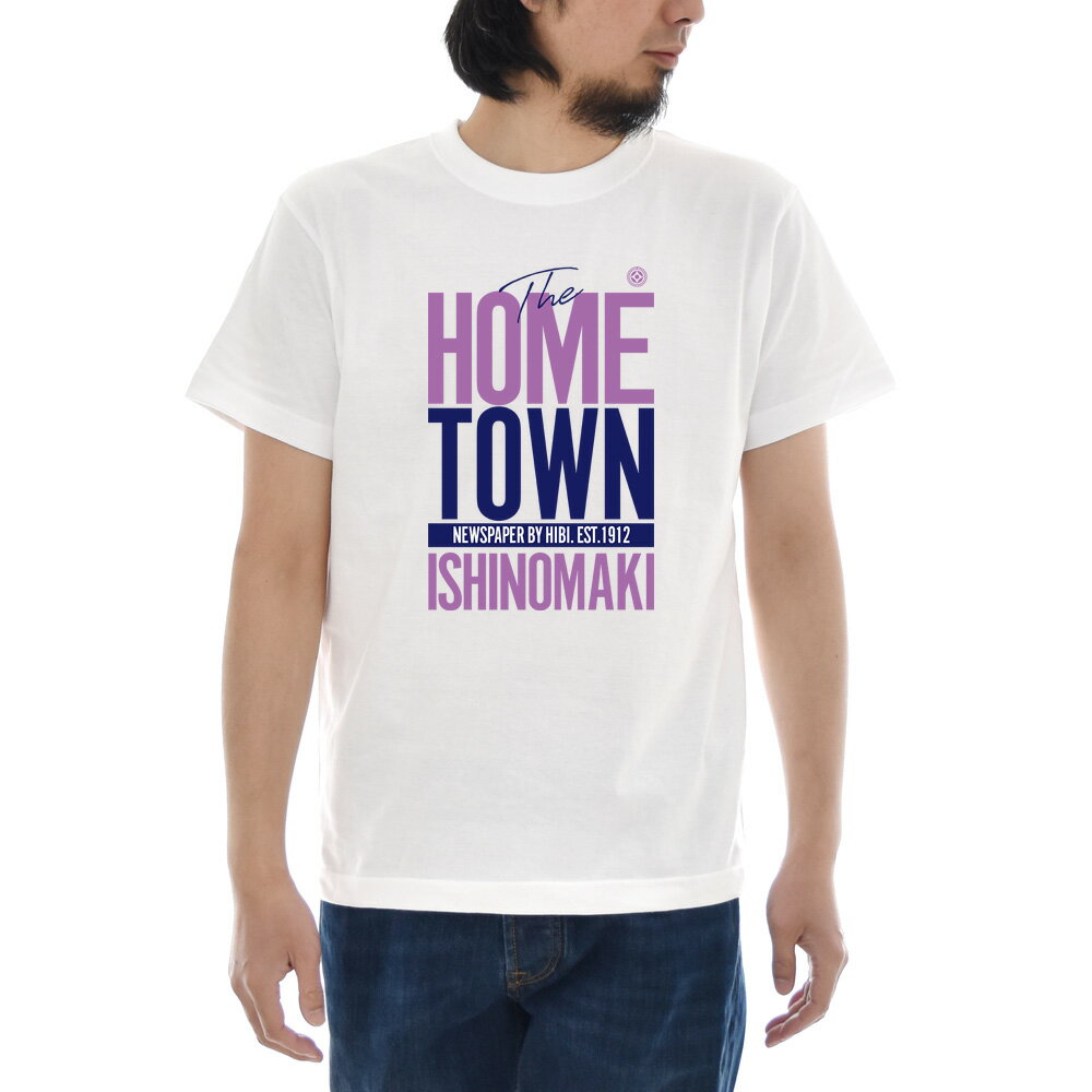 記念 限定 Tシャツ 石巻日日新聞 HOME TOWN ロゴ 半袖Tシャツ 話題 メンズ レディース 大きいサイズ ビッグサイズ おしゃれ プリントTシャツ オリジナルTシャツ ホワイト 白 ブランド S M L XL XXL XXXL 3L 4L