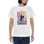 記念 限定 Tシャツ 石巻日日新聞 Tシャツ HOME TOWN MAN 01 半袖Tシャツ 話題 メンズ レディース 大きいサイズ おしゃれ プリントTシャツ オリジナルTシャツ ホワイト 白 ブランド