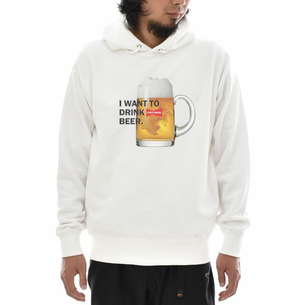 【11%OFFセール】パロディー パーカー パーカ JUST BEER ジャスト ビール 生ビール 長袖 プルオーバー スウェット フーディー メンズ レディース ブランド 余興 ネタ 忘年会 飲み会 ビンゴ 景品 おもしろ 大きいサイズ ビッグサイズ 3L 4L JUST ジャスト