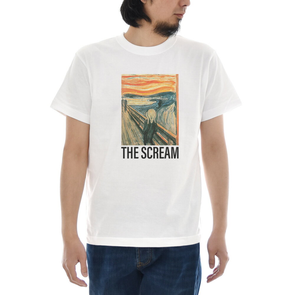 ムンクの叫び Tシャツ ジャスト The Scream 半袖Tシャツ メンズ レディース 大きいサイズ ビックサイズ おしゃれ ティーシャツ エドヴァルド ムンク ストリート系 叫び 絵画 世界の名画 アート 芸術 油彩 ホワイト