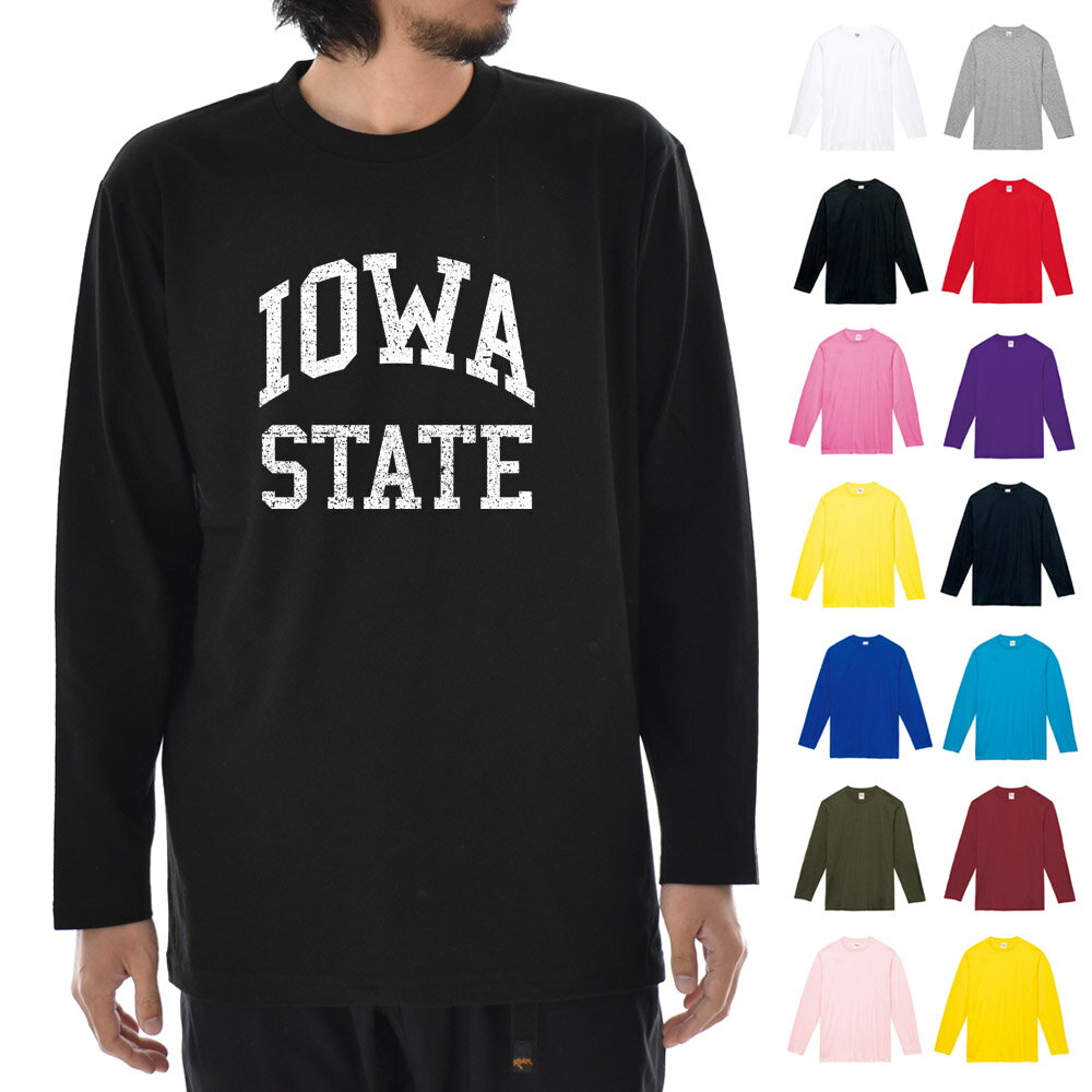 カレッジロゴ Tシャツ アイオア ステート IOWA STATE 長袖Tシャツ ロンT ロングスリーブ カレッジプリント 大学ロゴ メンズ レディース キッズ 男女兼用 大きいサイズ 白 黒 おしゃれ S M L XL XXL XXXL 黒 白 JUST ジャスト【S47_01】