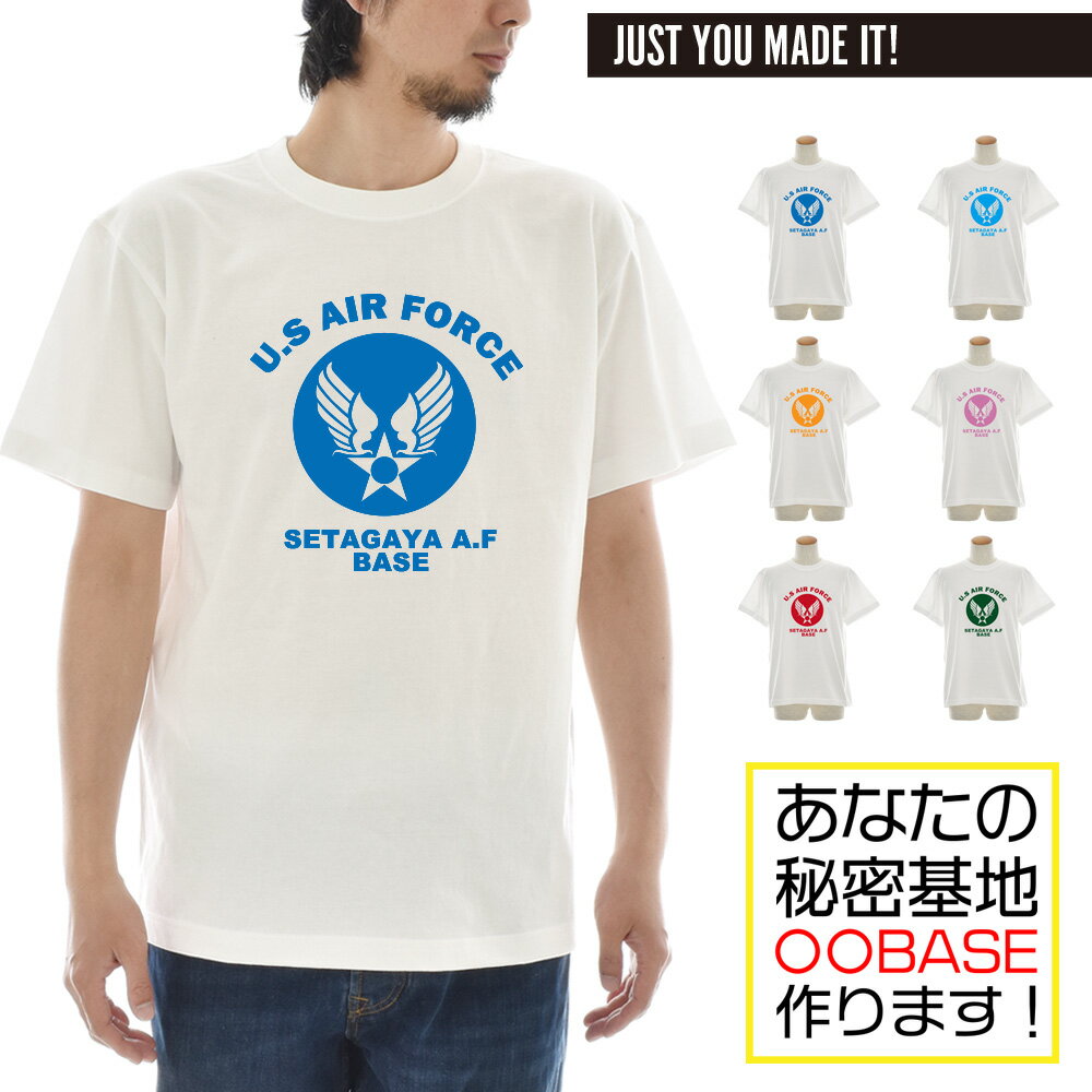 【11%OFFセール】【半袖 オーダーメイドTシャツ】あなたの為の1着を作ります 名入れ US エアフォース ユアベース 半袖Tシャツ カスタム ご当地 シティ 都市名 秘密基地 メンズ レディース 大きいサイズ オリジナル プリント【S47_01】【推しの子 推し活グッズ 応援グッズ】