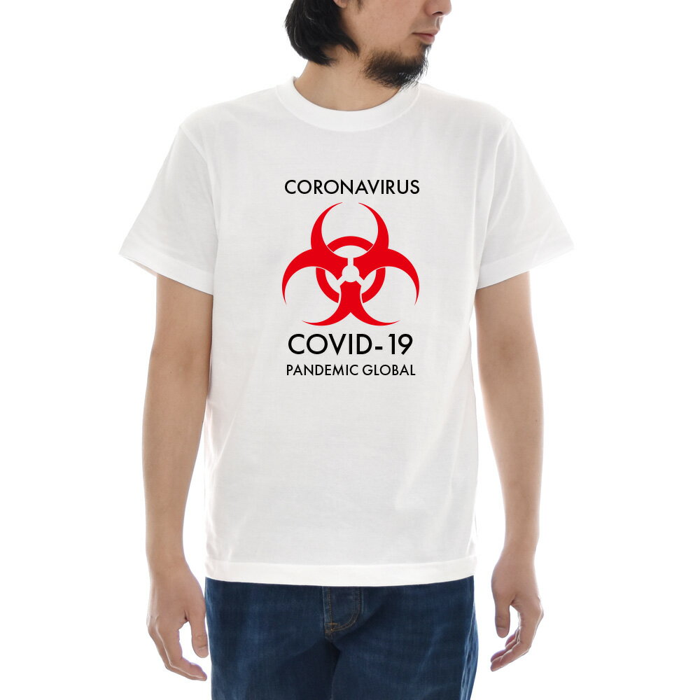 【11%OFFセール】パロディ Tシャツ パロディー コロナ COVID-19 半袖 ティーシャツ メンズ レディース ブランド 新型コロナ ウィルス ショック 対策 経済 ニュース 2020 大きいサイズ ビッグサイズ 白 ホワイト S M L XL XXL XXXL 3L 4L JUST ジャスト