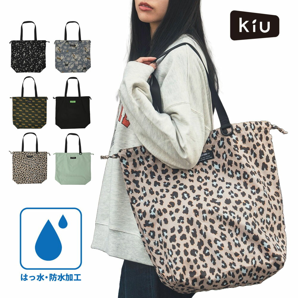 KiU キウ バッグ レインバッグカバー 2WAY RAIN BAG COVER K82【メンズ レディース トート エコバッグ 巾着 鞄 カバン 男子 女子 A4 大容量 雨 雪 梅雨 防水 撥水加工 はっ水 雨よけ フェス アウトドア 自転車 通勤 通学 おしゃれ WPC W.P.C】のサムネイル