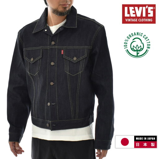 【日本製 オーガニックコットン】【今だけ9%OFFセール】リーバイス ビンテージ クロージング LEVI'S VINTAGE CLOTHING 557XX 1961モデル TYPE3 トラッカージャケット 749980003【1961年 3rd サード ジージャン Gジャン デニムジャケット リジッド 復刻 ヴィンテージ LVC】 【日本製 オーガニックコットン】【今だけ9%OFFセール】リーバイス ビンテージ クロージング LEVI'S VINTAGE CLOTHING 557XX 1961モデル TYPE3 トラッカージャケット 749980003【1961年 3rd サード ジージャン Gジャン デニムジャケット リジッド 復刻 ヴィンテージ LVC】