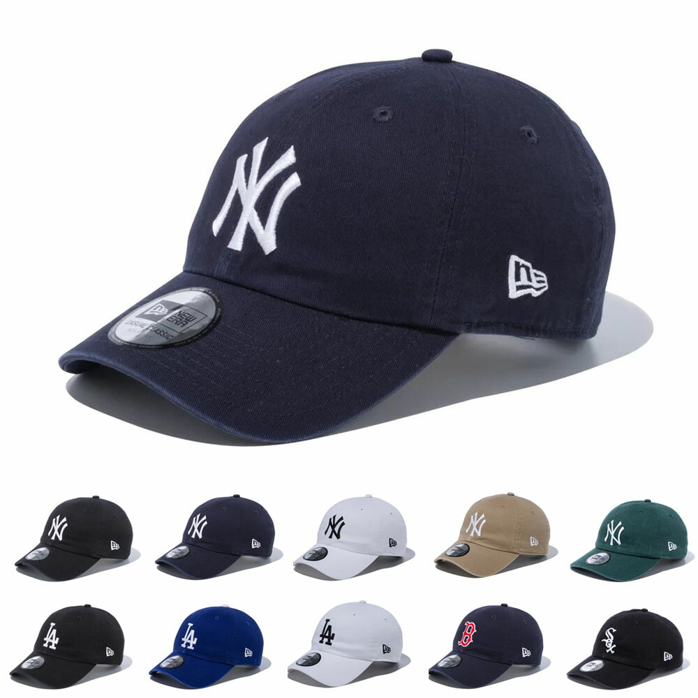 ニューエラ new era NEWERA キャップ フリーサイズ サイズ調整可能 カジュアル クラシック CASUAL CLASIC【メンズ レディース cap 帽子 ニューヨーク ヤンキース ドジャース ソックス NY LA B SOX NY ウォッシュドコットン ローキャップ カーブドバイザー 6パネル】