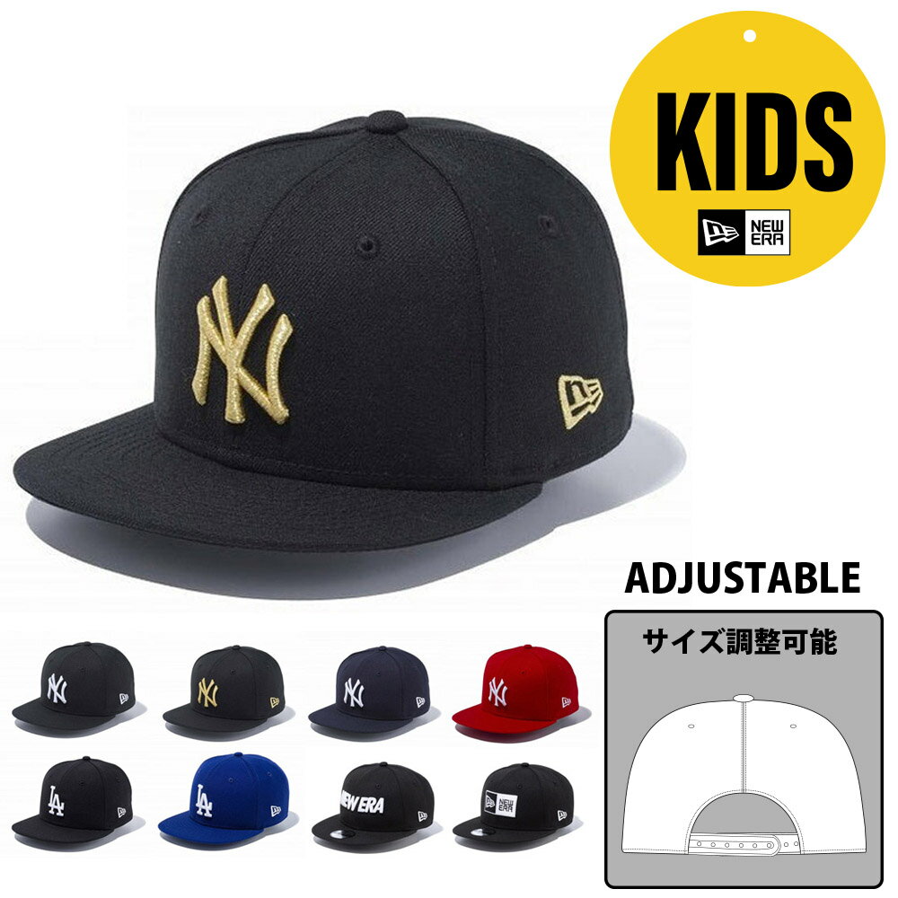 ニューエラ キャップ new era NEWERA CAP キッズ フリーサイズ サイズ調整可能 Child 9FIFTY チャイルド 950