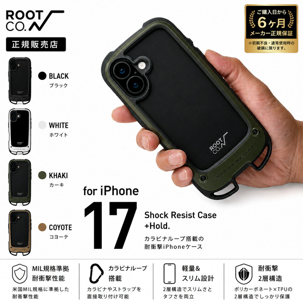 【期間限定ポイント3倍】【iPhone17専用ケース】ルート コー ROOT CO. iPhoneケース グラビティ ショックレジストケース + ホールド アイフォンケース 耐衝撃 GRAVITY Shock Resist Case +Hold. for iPhone17 GSH-438844 GSH-438851 GSH-438868 GSH-438875