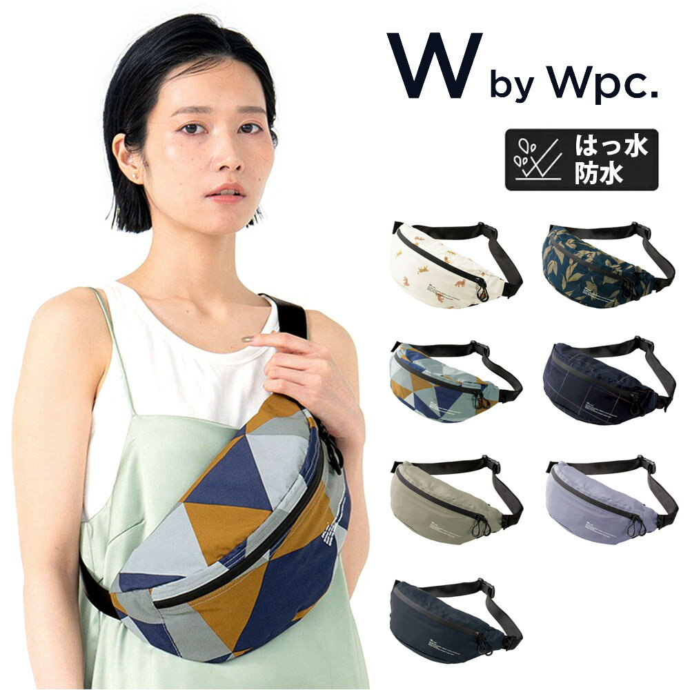 【今だけ3%OFFセール】W by Wpc ダブリュ バイ ダブリュピーシー ワールドパーティー バッグ レインボディバッグ RAIN BODY BAG W122【メンズ レディース はっ水 防水 ウエストバッグ ショルダーバッグ ワンショルダー バッグ 鞄 カバン パッカブル ポケッタブル おしゃれ】