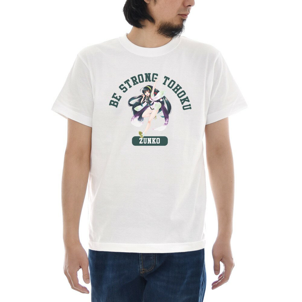 楽天ステイブルー【セレクトショップ】東北ずん子 Tシャツ 半袖Tシャツ メンズ レディース 大きいサイズ ビックサイズ 東北 ずん子 おしゃれ ティーシャツ かわいい 可愛い 女の子 キャラクター イラスト アニメ キャラ グッズ ずんだ餅 ホワイト 白 S M L XL 3L 4L TZ-003