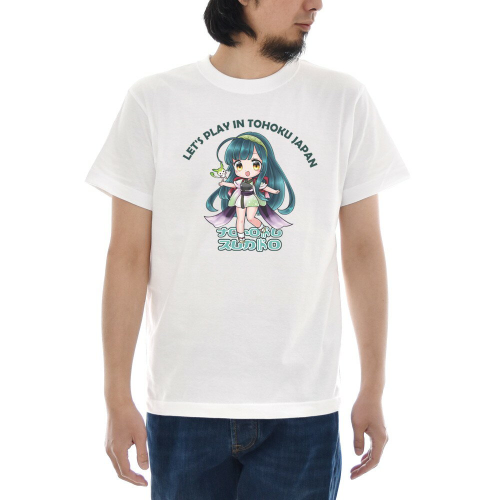 東北ずん子 Tシャツ 半袖Tシャツ メンズ レディース 大きいサイズ ビックサイズ 東北 ずん子 おしゃれ ティーシャツ かわいい 可愛い 女の子 キャラクター イラスト アニメ キャラ グッズ ずんだ餅 ホワイト 白 S M L XL 3L 4L TZ-008