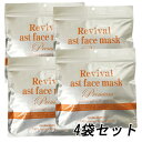 【当ショップ限定品】【送料無料】リバイバルアスタフェイスマスク プレミアム 120P(30枚入×4袋) シートマスク パック フェイスマスク リバイバル リバイ...