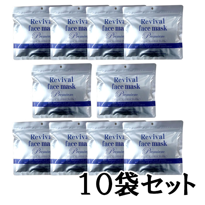 楽天素肌べっぴん館送料無料【お得な10袋セット】リバイバルフェイスマスク300P（30枚入×10袋） シートマスク パック フェイスマスク リバイバル 化粧水【suhada】