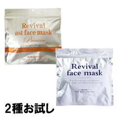 https://thumbnail.image.rakuten.co.jp/@0_mall/stayfree/cabinet/01956264/04890145/revival-ast-2set.jpg