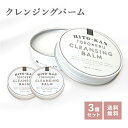 クレンジングバーム 60g ヒト幹細胞培養液 無香料 メイク落とし W洗顔不要 毛穴 HITOKAN ヒト幹