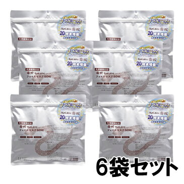 【得6袋セット】毒蛇 パック 毒蛇フェイスマスク 50枚入り 合計300枚 シートマスク 日本製 毒蛇 パック 毒蛇フェイスマスク 毒へび 毒ヘビ パック シートマスク【送料無料】【suhada】