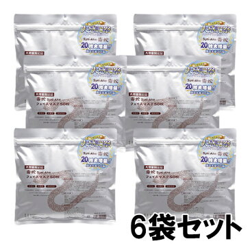 【得6袋セット】毒蛇　パック　毒蛇フェイスマスク 50枚入り 合計300枚 シートマスク 日本製 毒蛇 パック　毒蛇フェイスマスク 毒へび 毒ヘビ パック シートマスク【送料無料】【suhada】