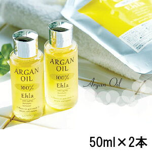 【2本セット】アルガンオイル 100% オーガニック 50ml×2本 未精製 アルガンオイル エコサート認証 【メール便送料無料】エヘラ オーガニック フェイスオイル