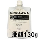 極泡の泥あわ洗顔石鹸 （GOKUAWA） 130g どろあわ 洗顔 泡 泥泡 泥あわ パック 泥あわ どろあわわ