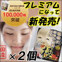 【お得な2個セット】洗顔 泡 クリーム 極泡の泥あわ 洗顔 ...