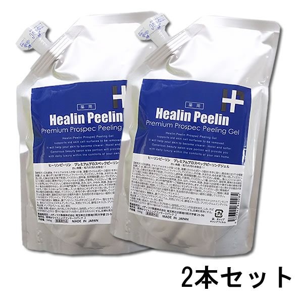 【送料無料】2本セット 薬用 美白 角質 ピーリングジェル ヒーリンピーリン プレミアム ピーリングジェル 380g×2 ゲル 全身 角質ケア 医薬部外品　メール便無料