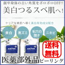 【送料無料】2本セット 薬用 美白 角質 ピーリングジェル ...