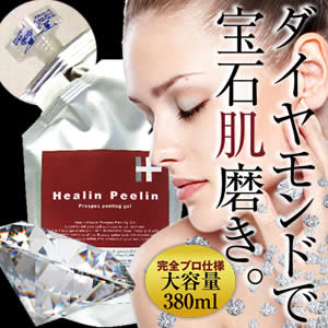 【3袋までメール便可】角質ジェル ヒーリンピーリン ピーリングジェル 380ml 角質ジェル ピーリングジェル 角質取り ピーリング 乾燥肌 スキンケア 角質ケア 角質除去角質ケア キュア ピーリング ヒーリンピーリン ピーリングジェル380ml【suhada】