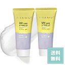 i-samu UVケア&トーンアップミルキージェル 70g VC-100 SPF50＋ PA++++ 日焼け止め 化粧下地 アイサム