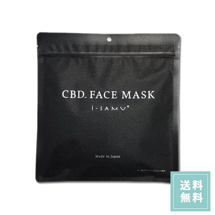 CBD シートマスク 1袋30枚入 日本製 大容量 CBD マスク パック フェイスマスク シートマスク カンナビジオール アイサムマスク 
