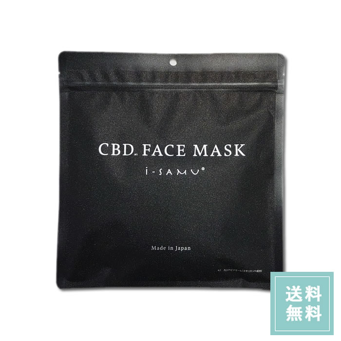 【50%OFFクーポン 半額】【3種マスク】CBD シートマスク 1袋30枚入 日本製 大容量 CBD マスク パック フェイスマスク シートマスク カンナビジオール アイサムマスク 【メール便送料無料】のサムネイル