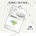 i-samu エクソソーム シートマスク 1袋1枚×5袋 個包装 フェイスマスク シートマスク パック スキンケア 保湿 ハリ くすみ アイサム【送料無料】