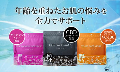 【スーパーDEAL50%ポイントバック】シートマスク 1袋30枚入 大容量 日本製 CBD NA VC100 マスク パック フェイスマスク シートマスク カンナビジオール ナイアシンアミド vc100 化粧水 アイサムマスク 顔パック フェイスパック【メール便送料無料】 - Image 2