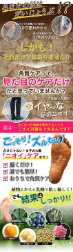 【スーパーSALE中ポイントアップ!】 セール限定セット【期間限定販売】【限定4袋セット】 かかと 角質 ごっそり フットケア(両足4回分) 足裏 角質除去 フットケア ピーリング かかと どうするん??そうするんDX 角質ケア 足【S】
