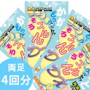 【1,000円ポッキリ】ベビーマイルドソープの香り【4袋セット】 かかと 角質ケア フットケア（両足4回分） 足裏 角質除去 フットケア ピーリング かかと どうするん？？そうするんDX 角質ケア 足 送料無料