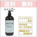 楽天市場 セット価格 送料無料 植物由来成分配合 ボタニカル シャンプー Satoriサトリボタニカルsp Cdセット ボタニカルシャンプー コンディショナー セット 各480ml ボタニカル ヘアケア Satori サトリ ボタニカル シャンプー 素肌べっぴん館 みんなのレビュー 楽天市場 セット価格 送料無料 植物由来成分配合 ボタニカル シャンプー Satoriサトリボタニカルsp Cdセット ボタニカルシャンプー コンディショナー セット 各480ml ボタニカル ヘアケア Satori サトリ ボタニカル シャンプー 素肌べっぴん館 みんなのレビュー