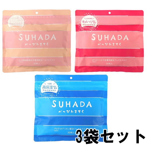 3袋セットシートマスク 30枚入×3袋 日本製 プロテオグリカン ヒト幹細胞培養液 ガラクトミセス マスク パック フェイスマスク シートマスク