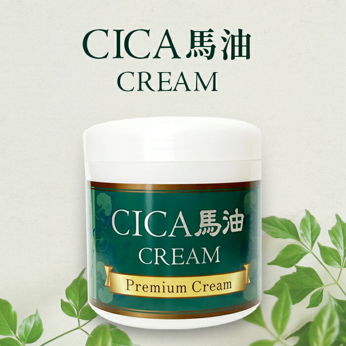 cica 馬油 クリーム 230g シカクリーム ツボクサエ