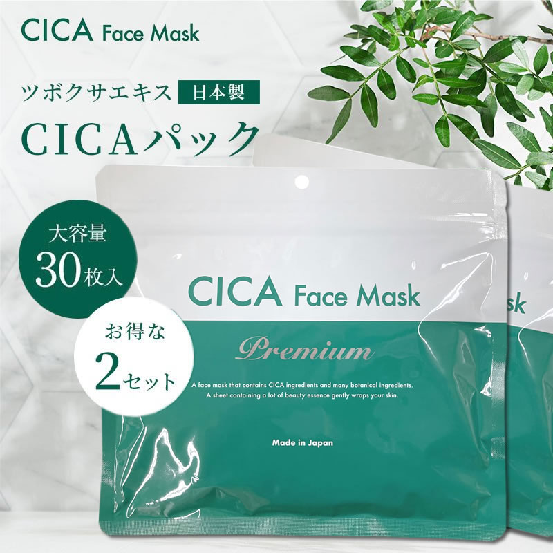 【2袋セット】cica フェイスマスク 30