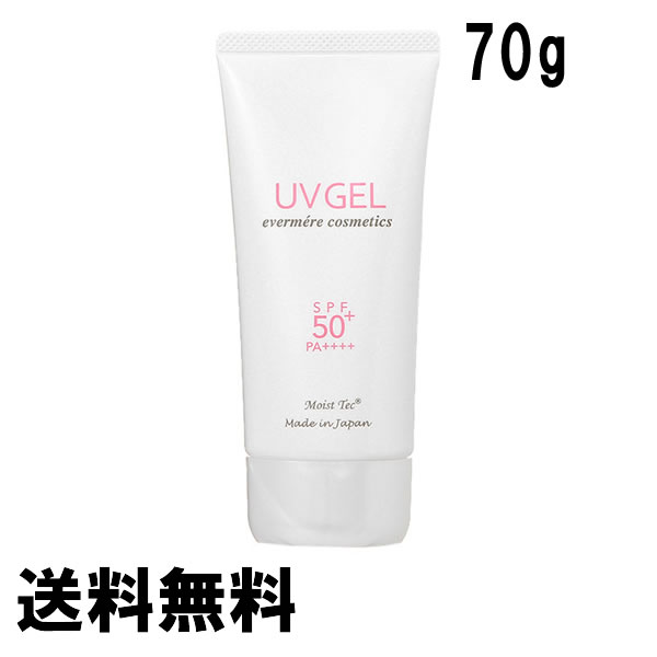 エバメール エバメール モイストテックUV SPF50+ PA++++ 日焼け止め美容ジェル 70g 送料無料