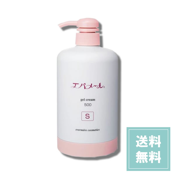 エバメール エバメール ゲル クリーム ポンプ 500g（Sタイプ） 送料無料