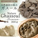 【限定P5倍】ガスール 粉末 ネイチャー ガスール プレミア...