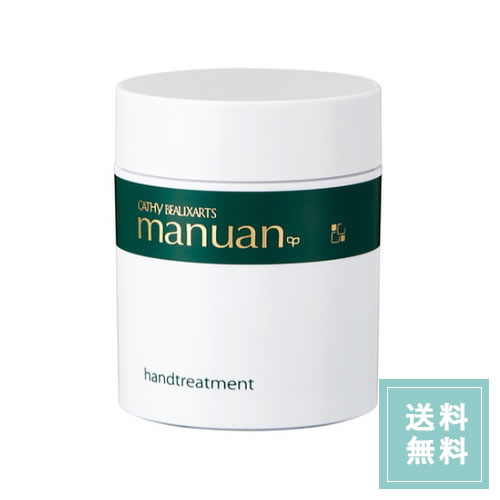 カシー化粧品 カシー ボザール マニュアン 83g 医薬部外品 ハンドトリートメント ハンドクリーム 【送料無料】のサムネイル