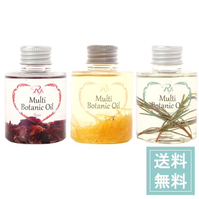 RJA マルチボタニックオイル 80ml アロマが香る天然植物配合のマルチオイル ヘアケア アウトバストリートメント 保湿 潤い フェイスオイル 全身オイル 送料無料