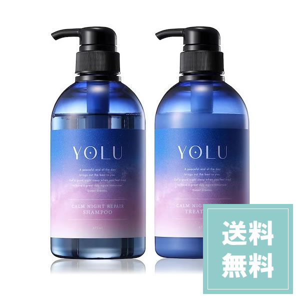 YOLU ヨル ナイトリペア シャンプー・ トリートメント カーム本体 475ml 475g ナイトリペア スリークナイトケア ナイトケア ナイト セラミド