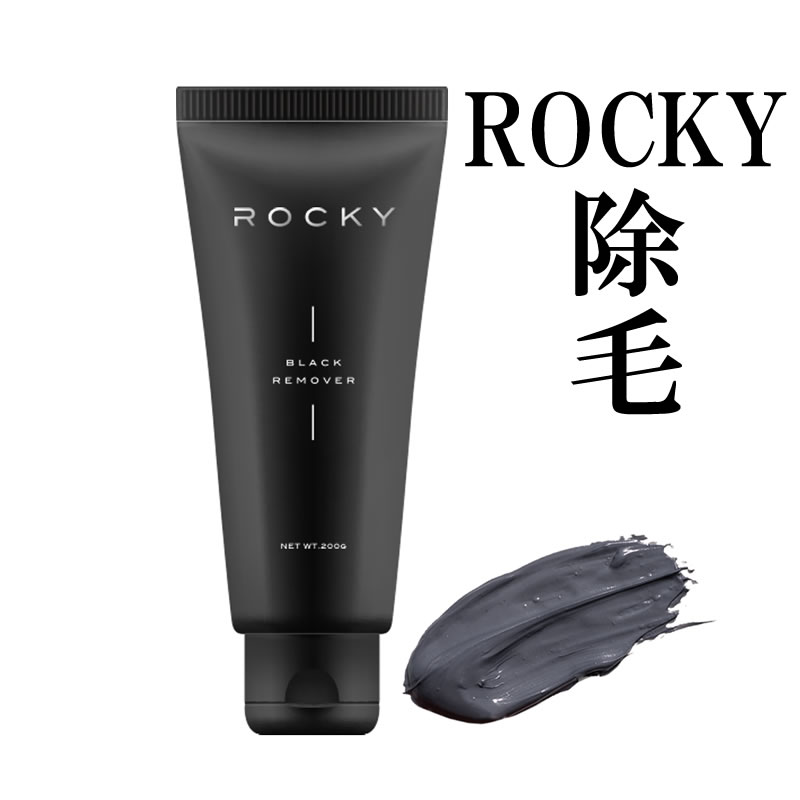 脱毛クリーム 除毛クリーム メンズ ムダ毛処理 脱毛ケア 男性 女性 ROCKY 大容量200g 医薬部外品 VIO デリケート 保湿 除毛剤 除毛クリーム 日本製 レディース スキンケア除毛 送料無料 ロッキーブラックリムーバー