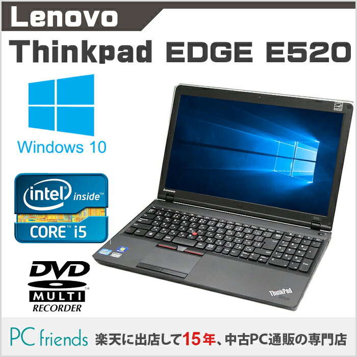 Lenovo Thinkpad EDGE E520 1143-GNJ (Corei5/無線LA…