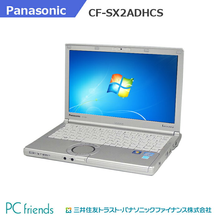 Panasonic Letsnote CF-SX2ADHCS (Corei5/無線LAN/B5モバイル)Windows7Pro搭載 中古ノートパソコン 【Cランク】