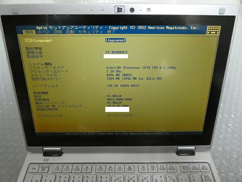 Panasonic Letsnote CF-RZ4ADACS (CoreM/無線LAN/B5モバイル)Windows7Pro搭載 中古ノートパソコン 【Cランク】