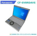 【動作A/液晶A/外観B】Panasonic Letsnote CF-SV8RDAVS (Corei5/RAM8GB/HDD256GB(SSD)/無線LAN/B5モバイル)Windows10Pro搭載 中古ノートパソコン 【Bランク】